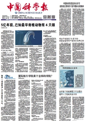 Featured on China Science Daily