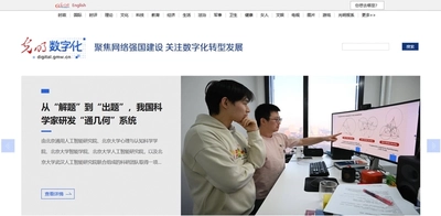 Featured on Guangming