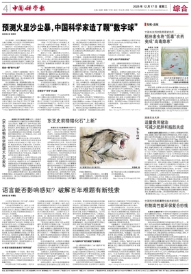 Featured on SFeatured on China Science Daily
