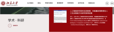 Featured on PKU