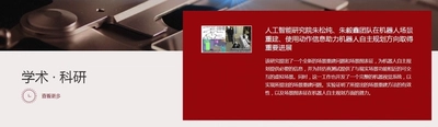 Featured on PKU