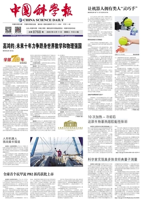 Featured on China Science Daily