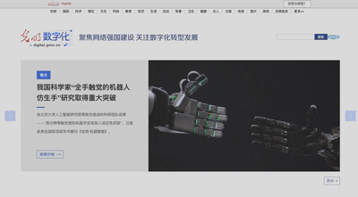 Featured on Guangming