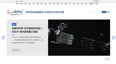 Featured on Guangming