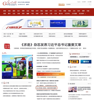 Interview with Guangming