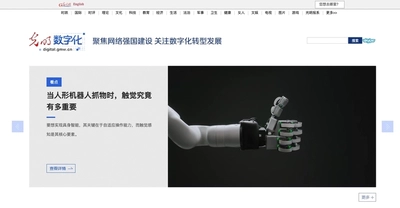 Interview with Guangming