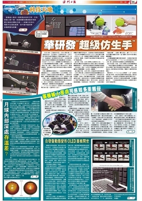 Featured on Macau Daily
