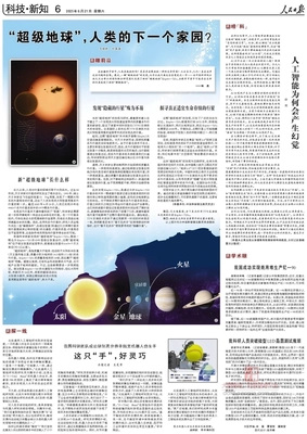 Featured on People&rsquo;s Daily