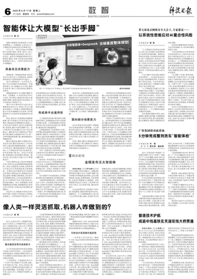 Featured on Science and Technology Daily