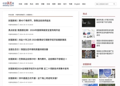 Featured on Science and Technology Daily