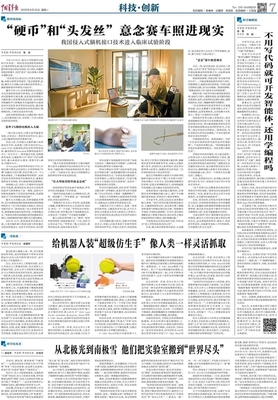 Featured on China Youth Daily